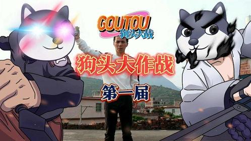 吃瓜视频狗头大作战,趣味互动，欢乐无限  第1张