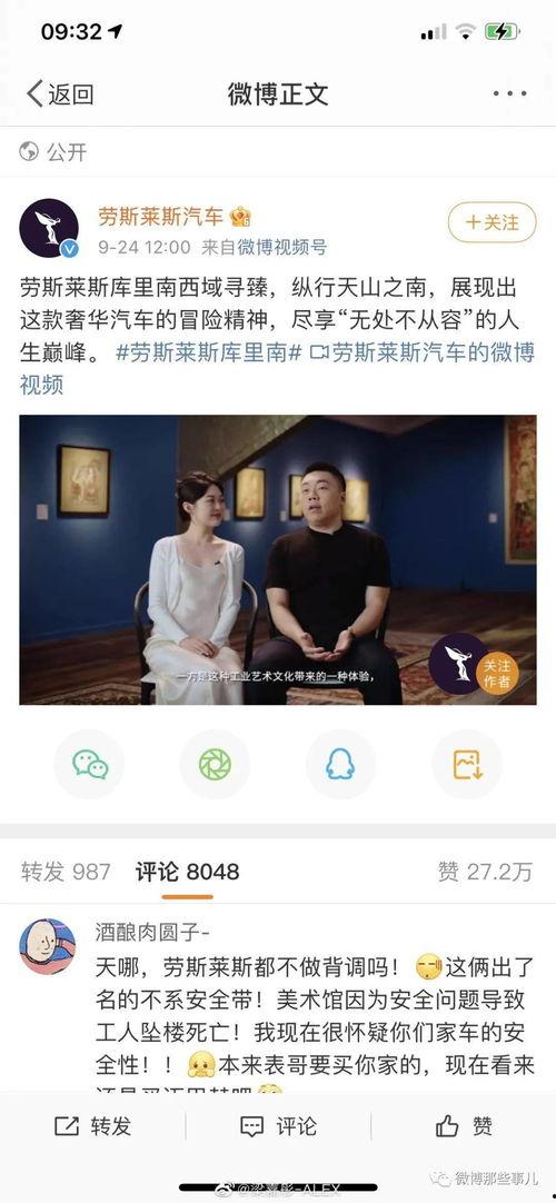 发布吃瓜事件网红视频,揭秘幕后真相与网络舆论风暴 第3张 发布吃瓜事件网红视频,揭秘幕后真相与网络舆论风暴 第3张