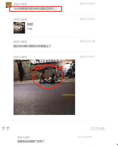 杭州骑行圈吃瓜原视频,揭秘吃瓜视频背后的真相与争议 第2张 杭州骑行圈吃瓜原视频,揭秘吃瓜视频背后的真相与争议 第2张