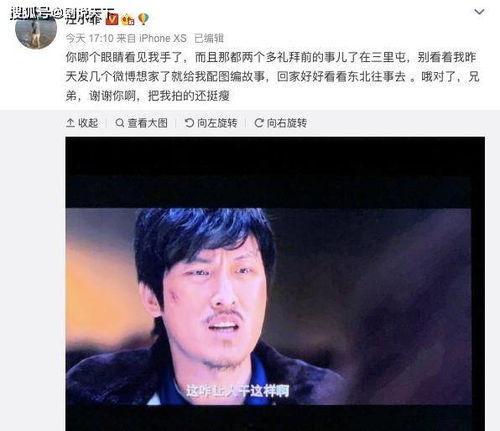 沈阳吃瓜汪小菲视频播放,网友热议 第2张 沈阳吃瓜汪小菲视频播放,网友热议 第2张