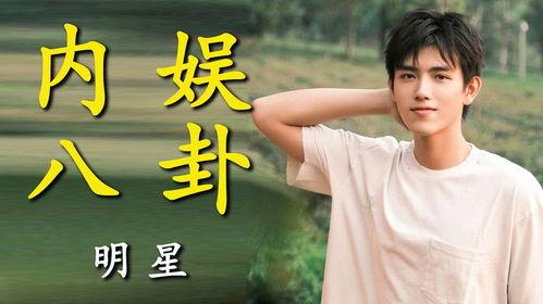 嫂子吃瓜胡歌视频大全,娱乐圈幕后趣闻大揭秘 第3张 嫂子吃瓜胡歌视频大全,娱乐圈幕后趣闻大揭秘 第3张