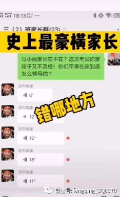 吃瓜视频怒怼老师,网络舆论下的教育冲突 第2张 吃瓜视频怒怼老师,网络舆论下的教育冲突 第2张