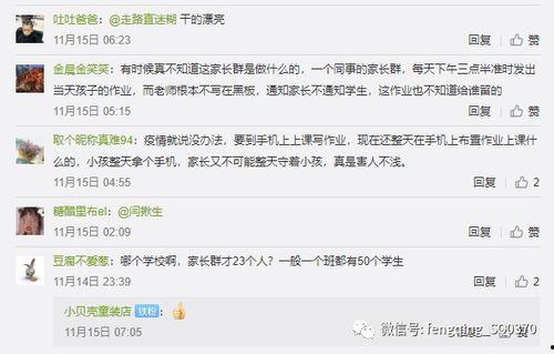 吃瓜视频怒怼老师,网络舆论下的教育冲突 第3张 吃瓜视频怒怼老师,网络舆论下的教育冲突 第3张