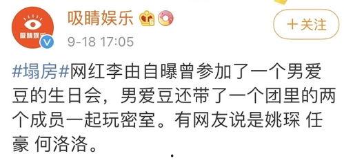 塌房吃瓜视频,塌房吃瓜视频背后的真相与反思