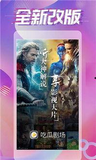 吃瓜视频精彩片段,揭秘热门事件幕后真相 第2张 吃瓜视频精彩片段,揭秘热门事件幕后真相 第2张