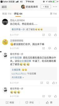 吃瓜虎牙直播视频,吃瓜群众的热门话题盘点  第3张