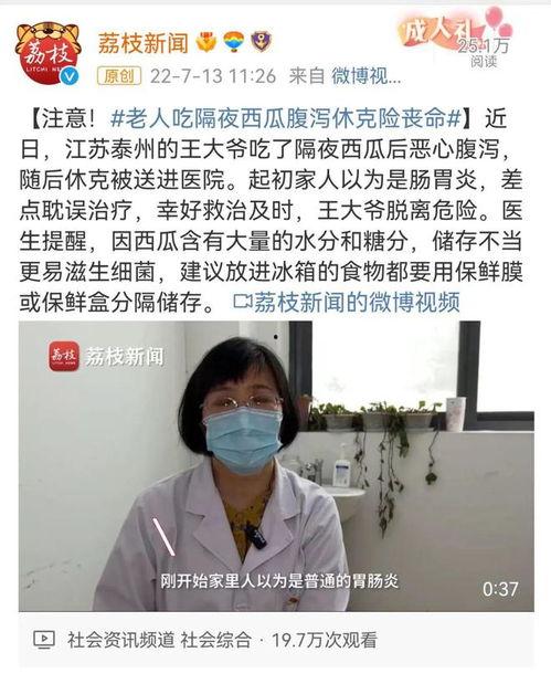 小伙吃瓜险些丧命视频,食品安全警钟长鸣