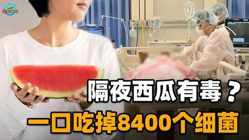 小伙吃瓜险些丧命视频,食品安全警钟长鸣 第2张 小伙吃瓜险些丧命视频,食品安全警钟长鸣 第2张