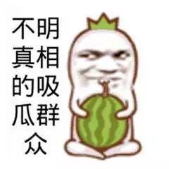 吃瓜群众闭眼图片搞笑视频,笑料横生！搞笑视频带你领略“盲吃”魅力  第1张