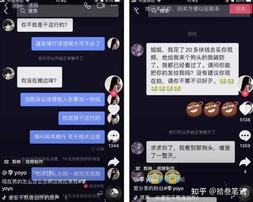 抖音吃瓜四个视频,揭秘热门事件背后的真相 第2张 抖音吃瓜四个视频,揭秘热门事件背后的真相 第2张