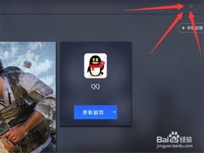 吃鸡歪瓜视频下载安装手机版  第2张